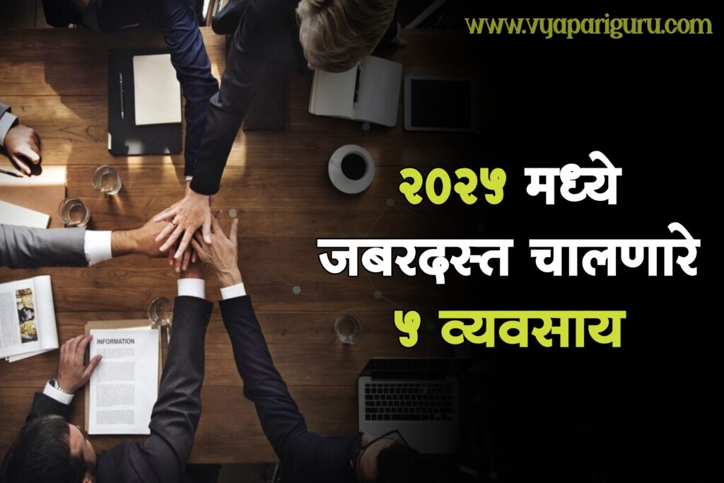 2025 Business Ideas