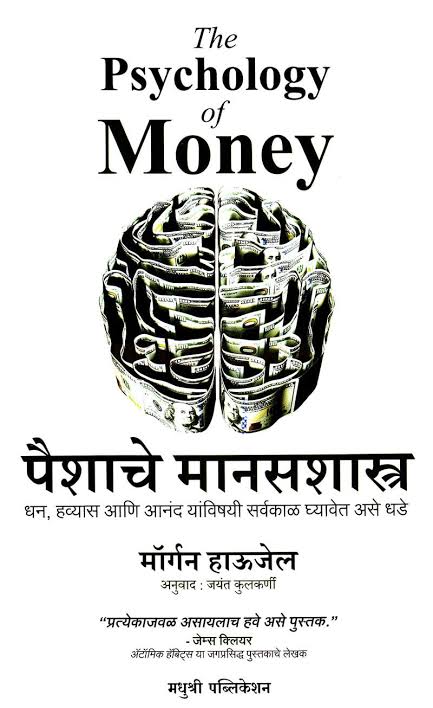 The Psychology of Money Secret of Rich