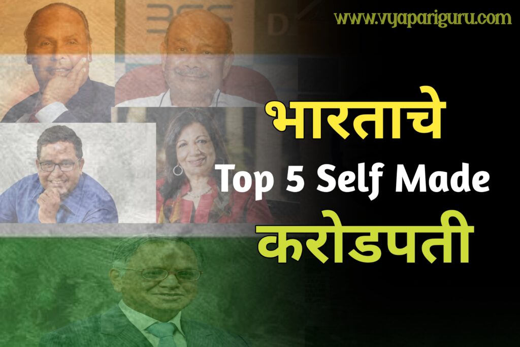 Self Made Crorepati In India